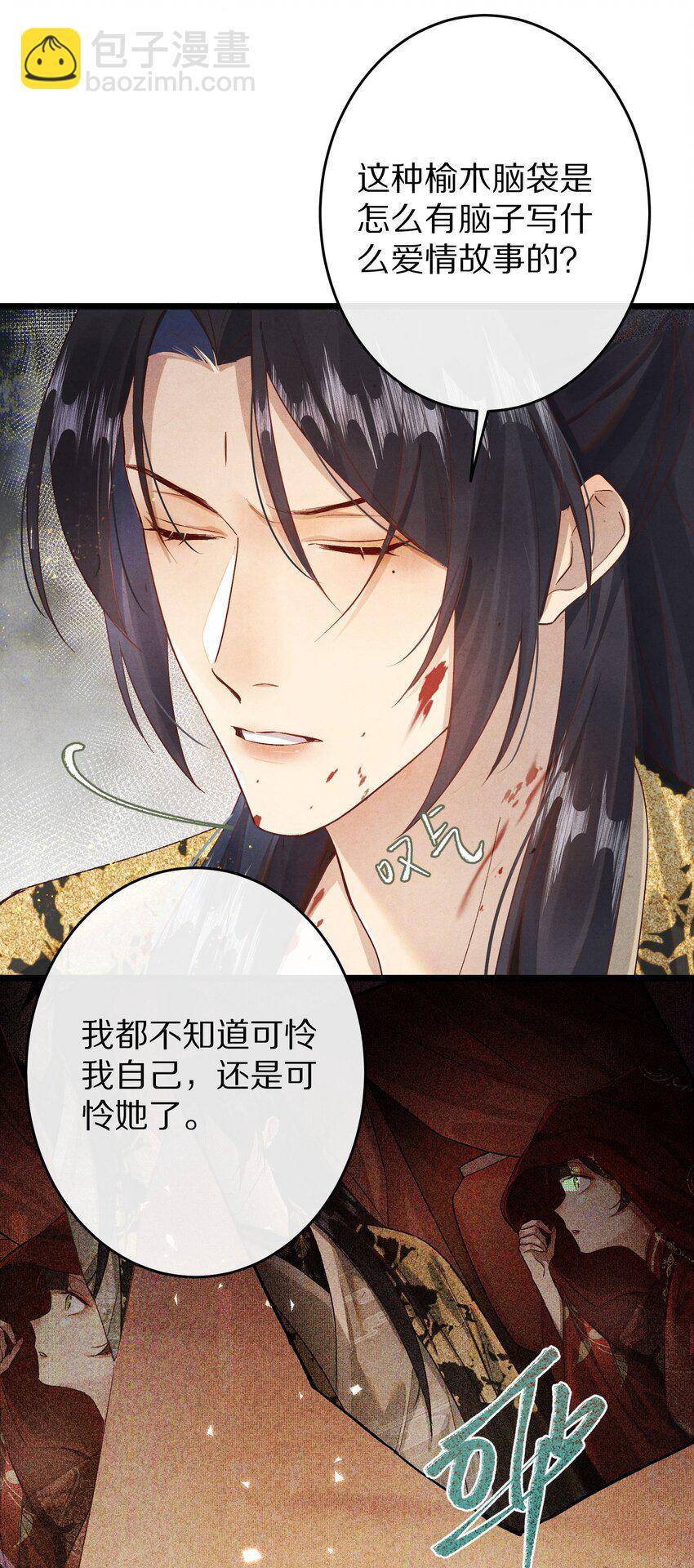 029 崽啊~！你可千万不能摆烂啊！21