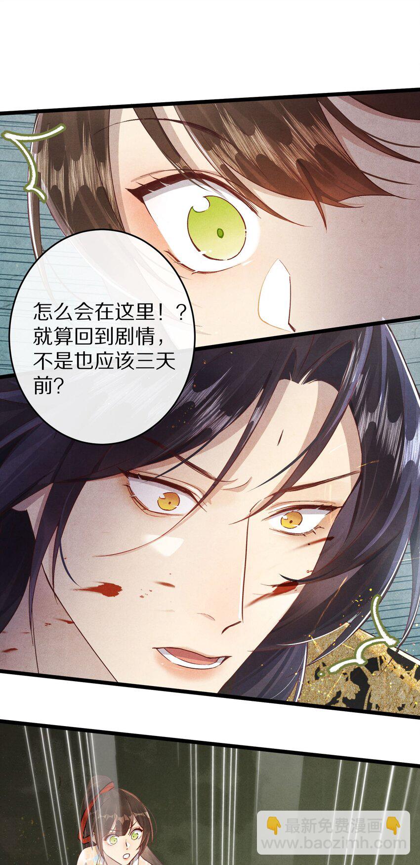 029 崽啊~！你可千万不能摆烂啊！25