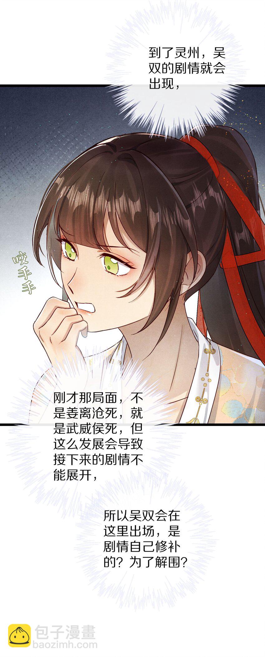 029 崽啊~！你可千万不能摆烂啊！36