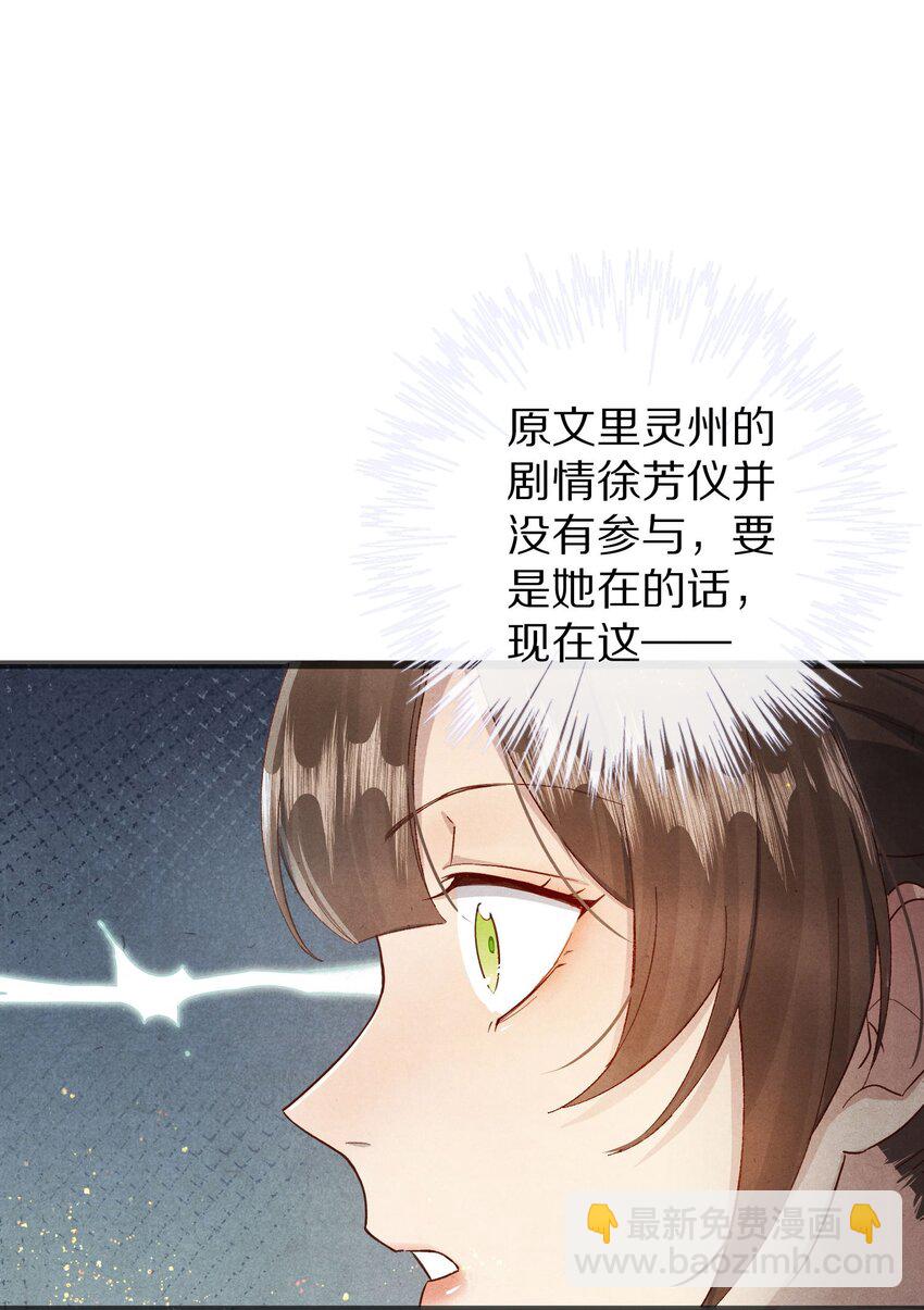 029 崽啊~！你可千万不能摆烂啊！37