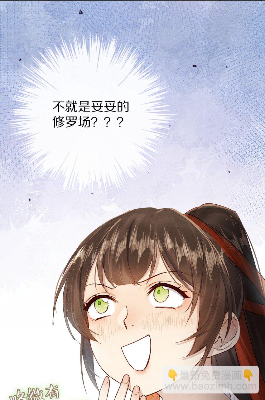 029 崽啊~！你可千万不能摆烂啊！38