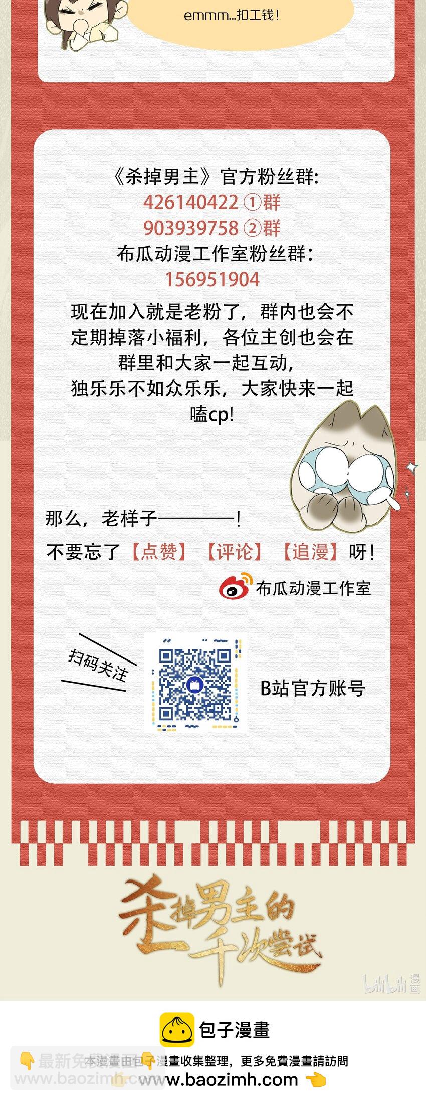 029 崽啊~！你可千万不能摆烂啊！43