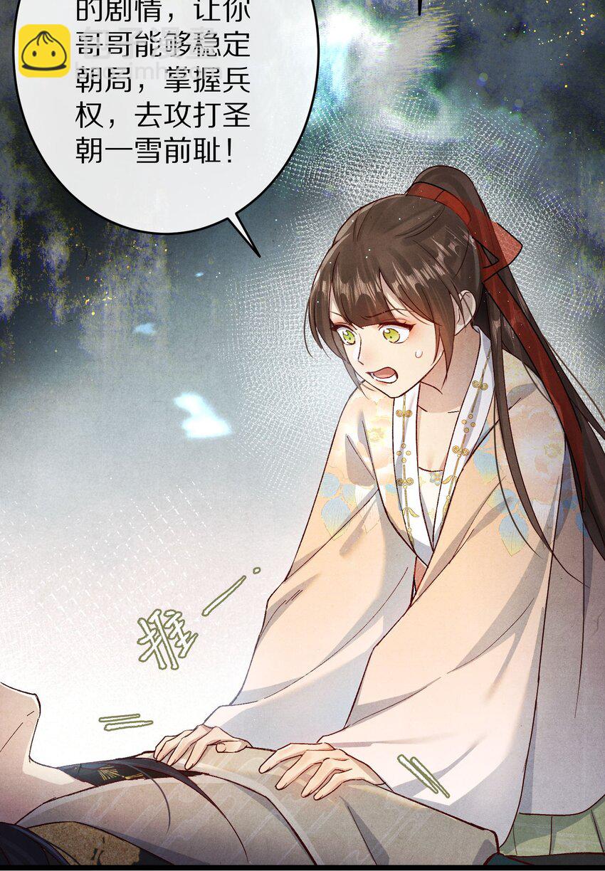 029 崽啊~！你可千万不能摆烂啊！9