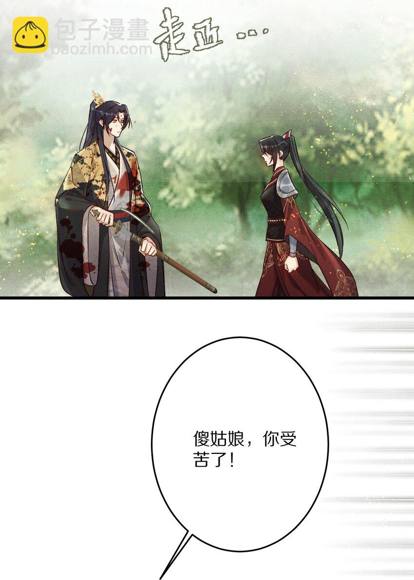 030 人形狐狸精留了一手~13