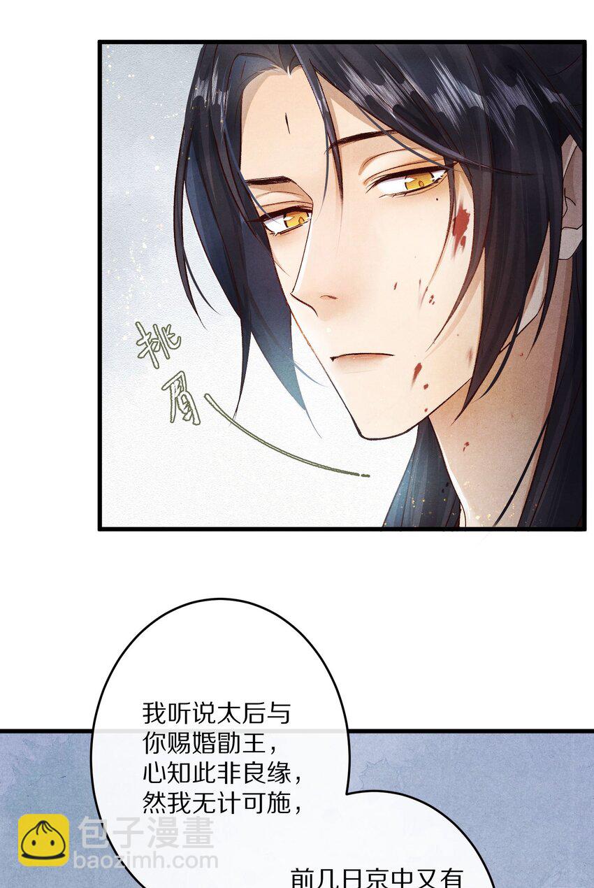 030 人形狐狸精留了一手~16