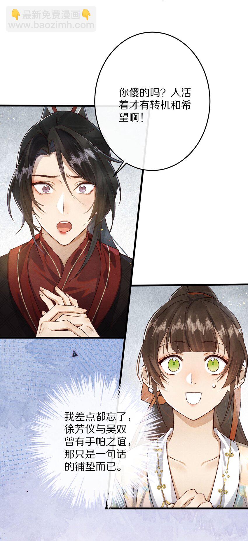 030 人形狐狸精留了一手~18
