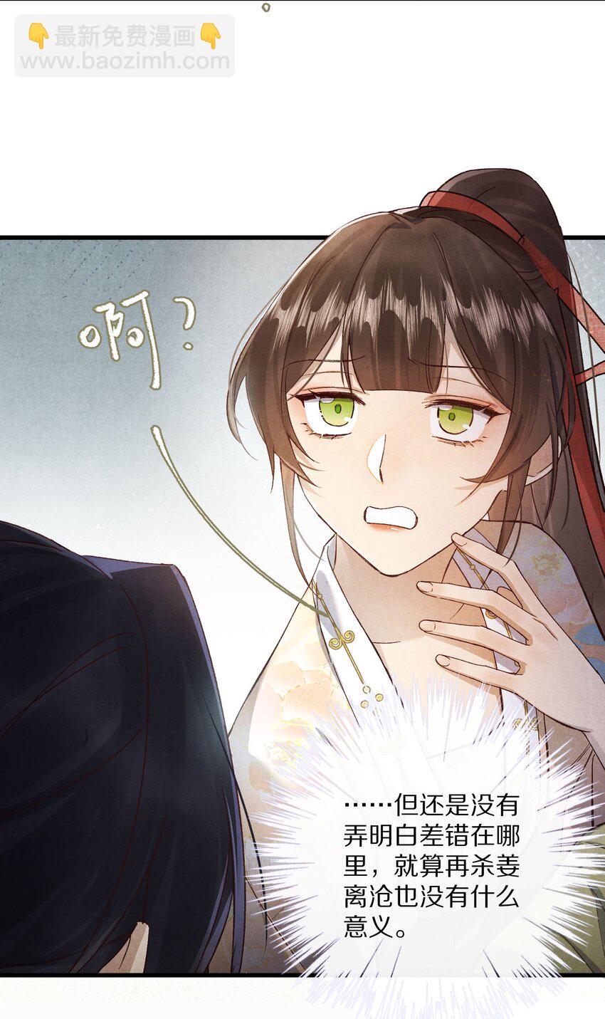 030 人形狐狸精留了一手~24