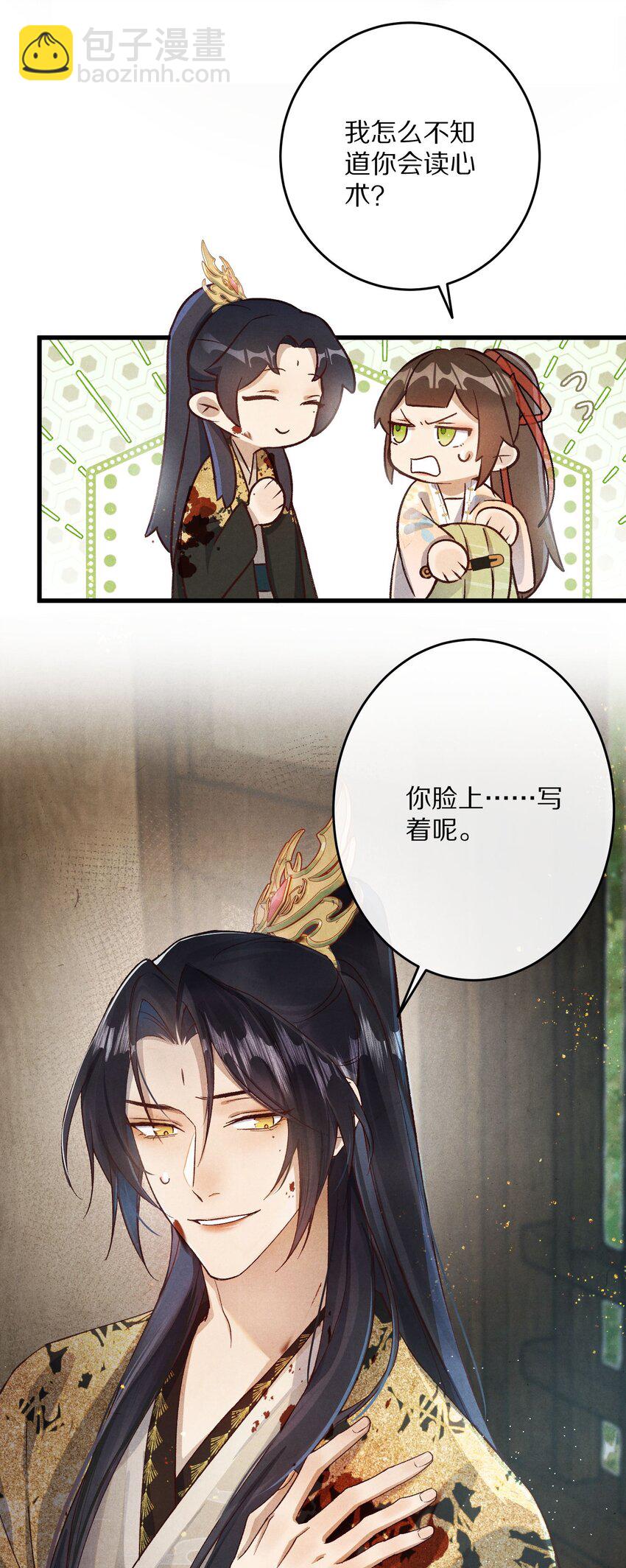 030 人形狐狸精留了一手~26