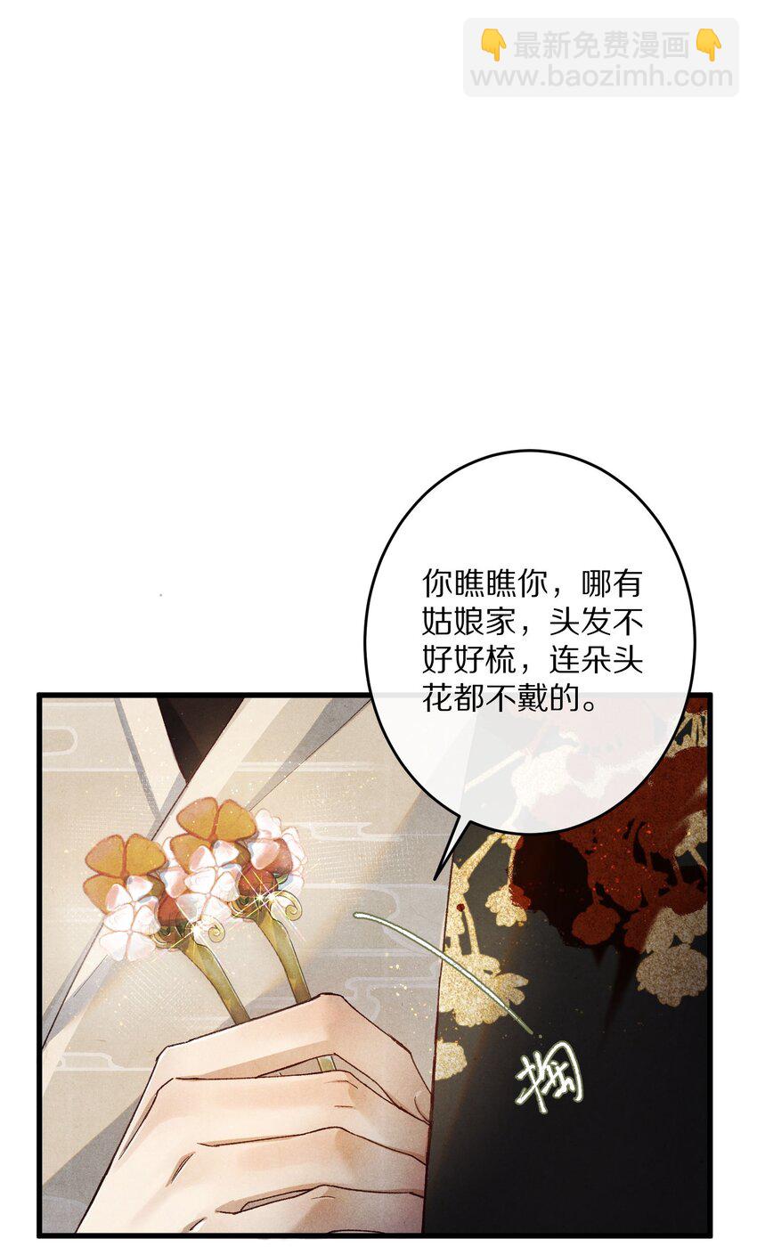 030 人形狐狸精留了一手~28