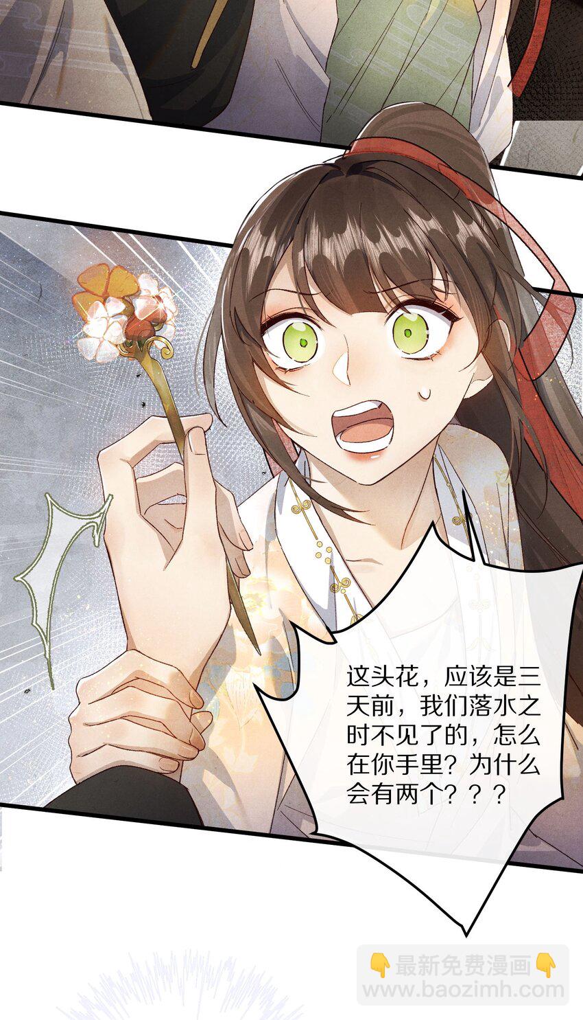 030 人形狐狸精留了一手~30