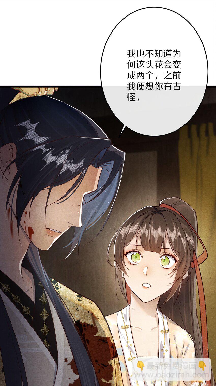 030 人形狐狸精留了一手~32