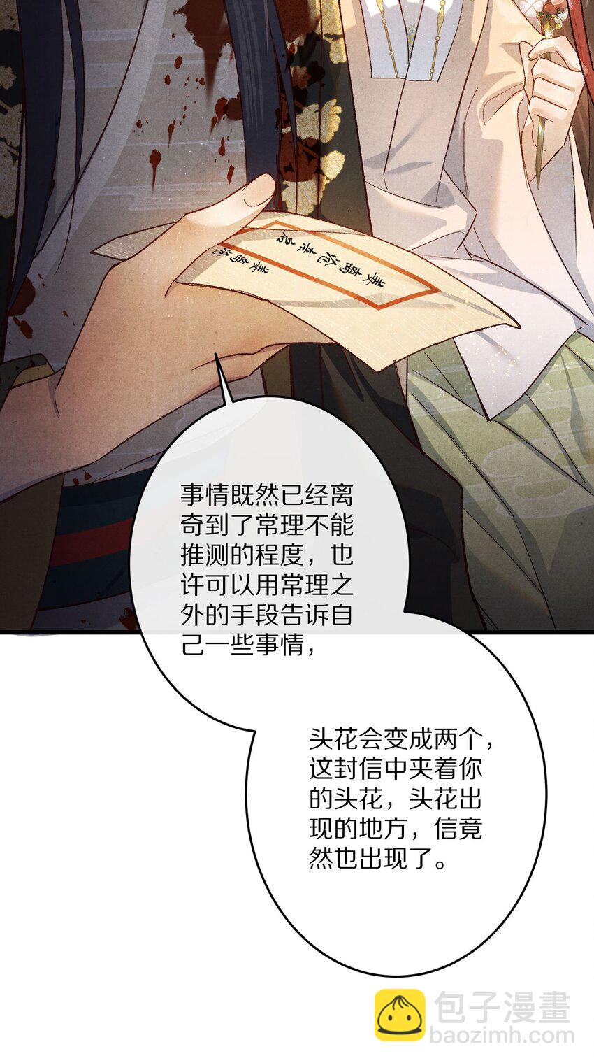 030 人形狐狸精留了一手~33