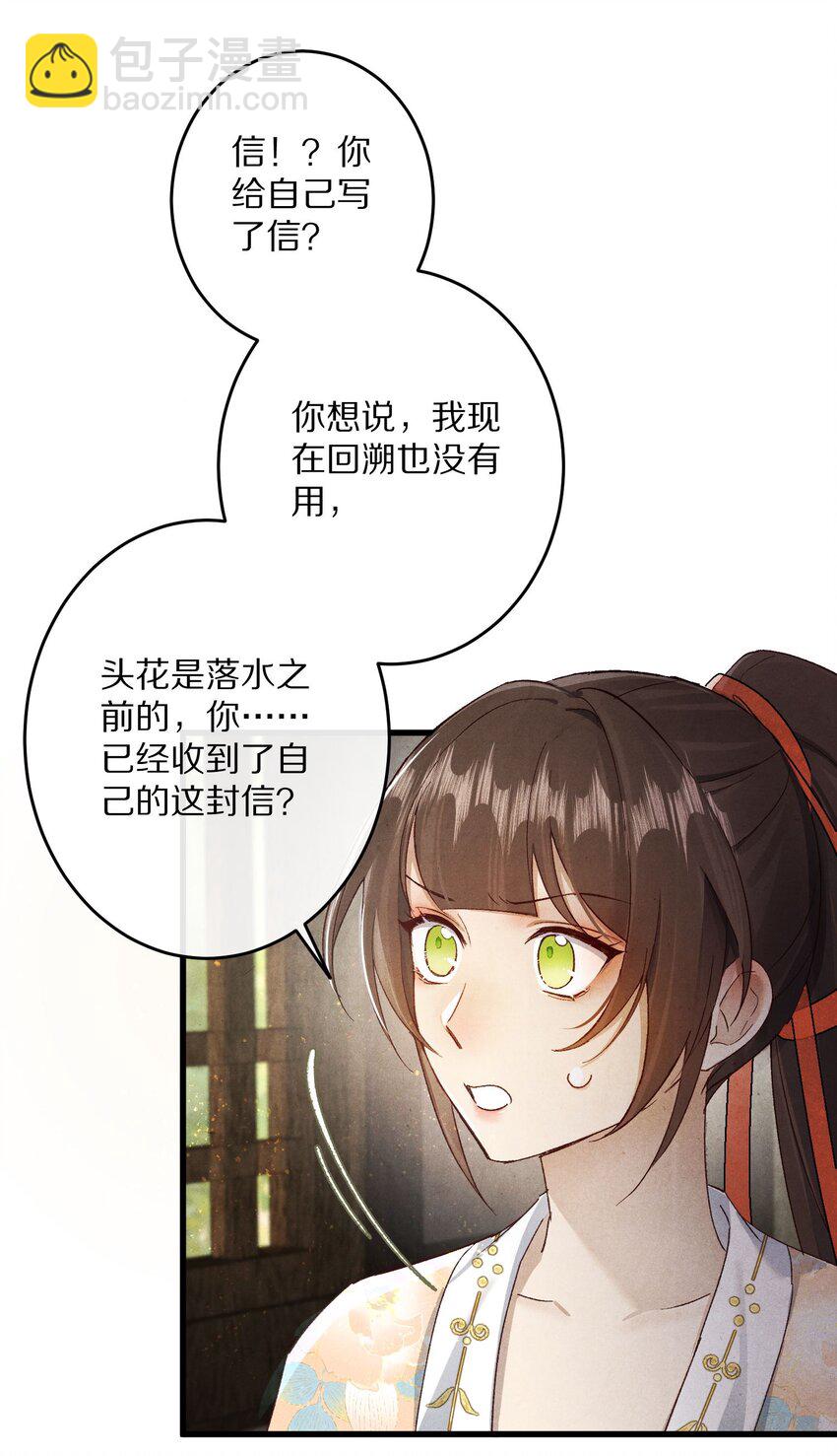 030 人形狐狸精留了一手~34