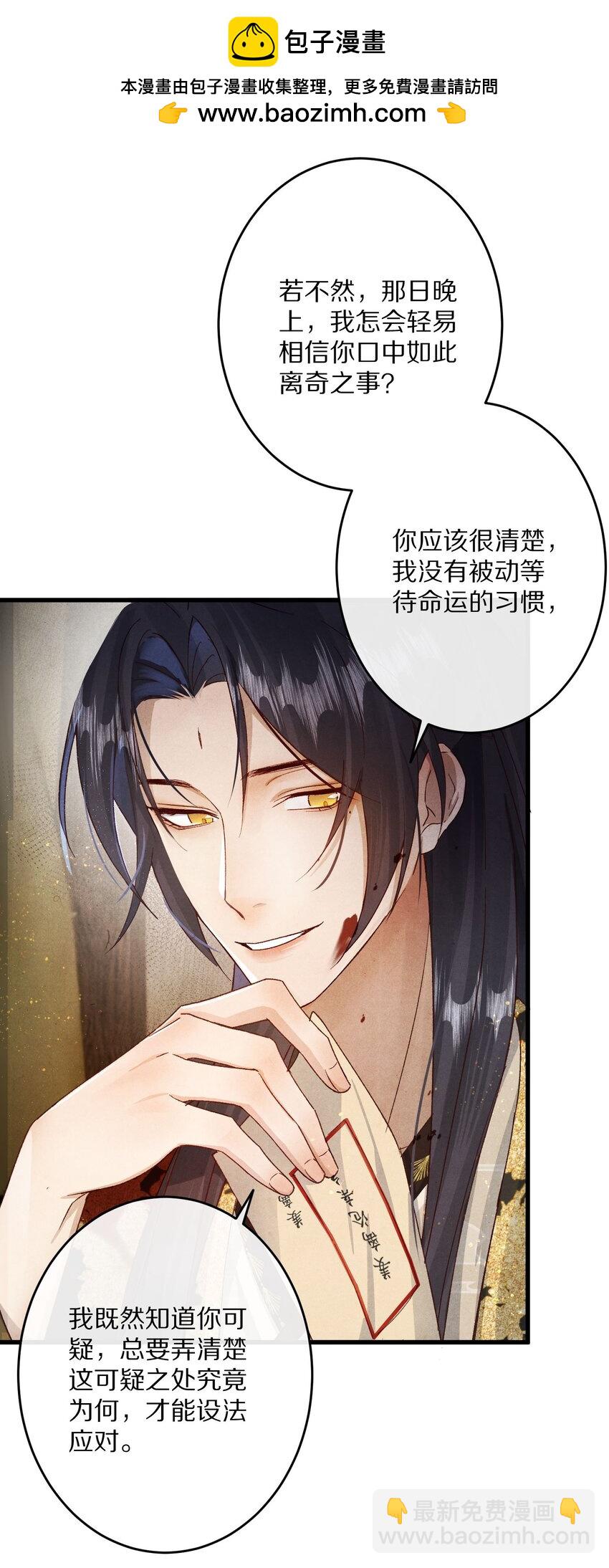 030 人形狐狸精留了一手~35