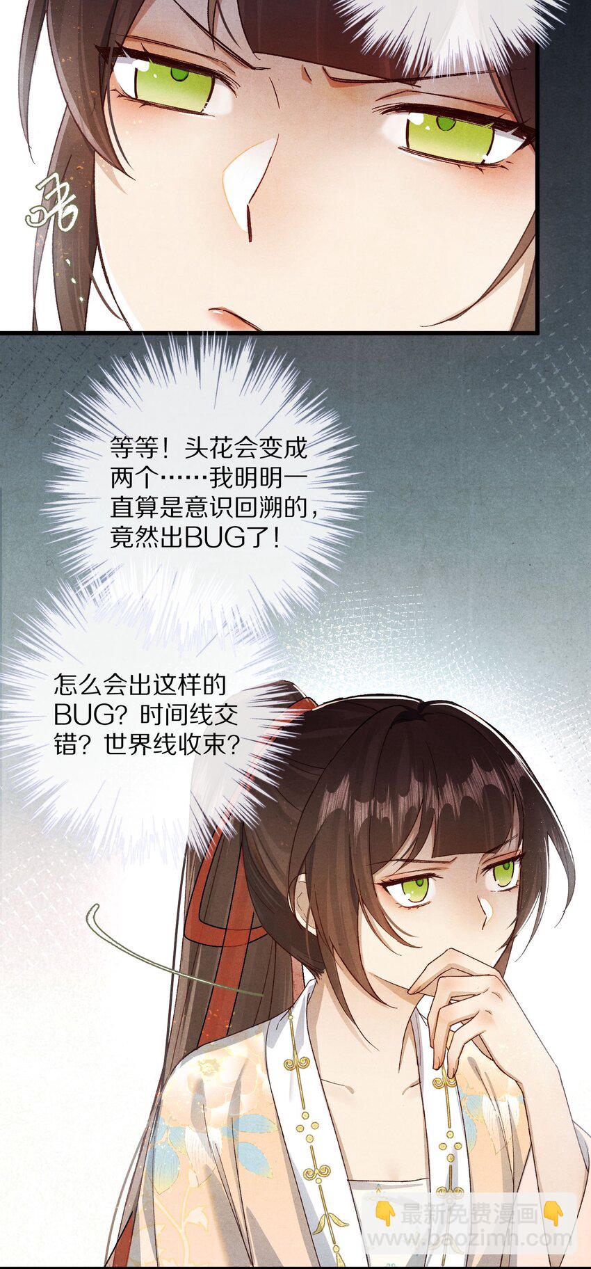030 人形狐狸精留了一手~37