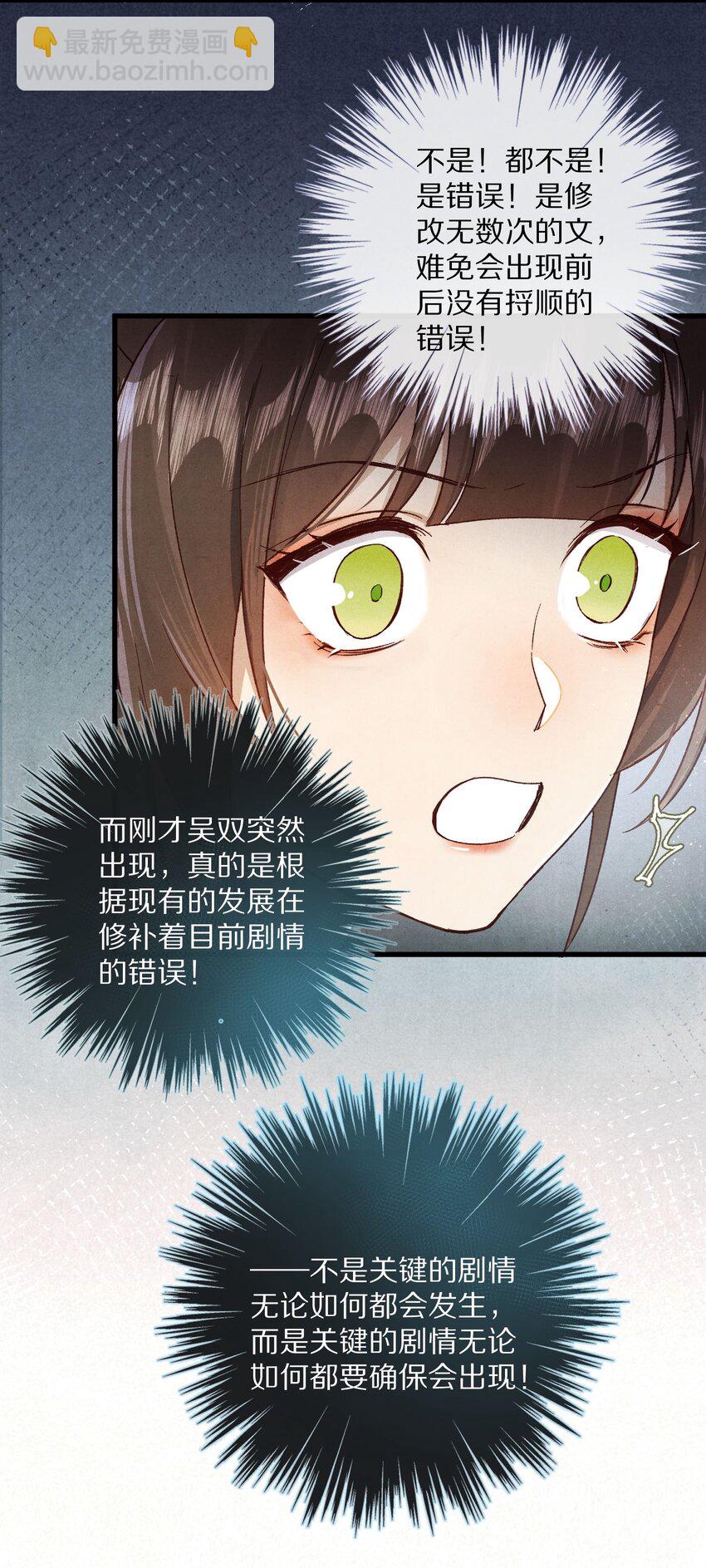 030 人形狐狸精留了一手~38