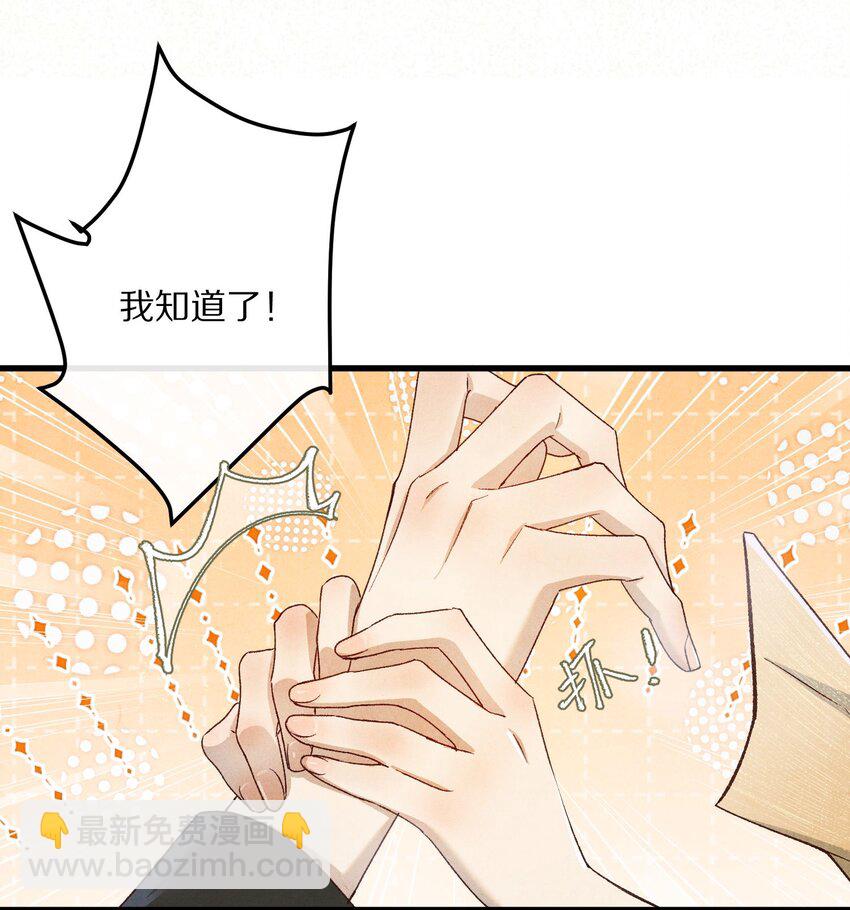 030 人形狐狸精留了一手~39