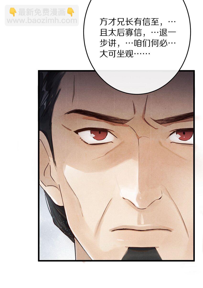 030 人形狐狸精留了一手~6