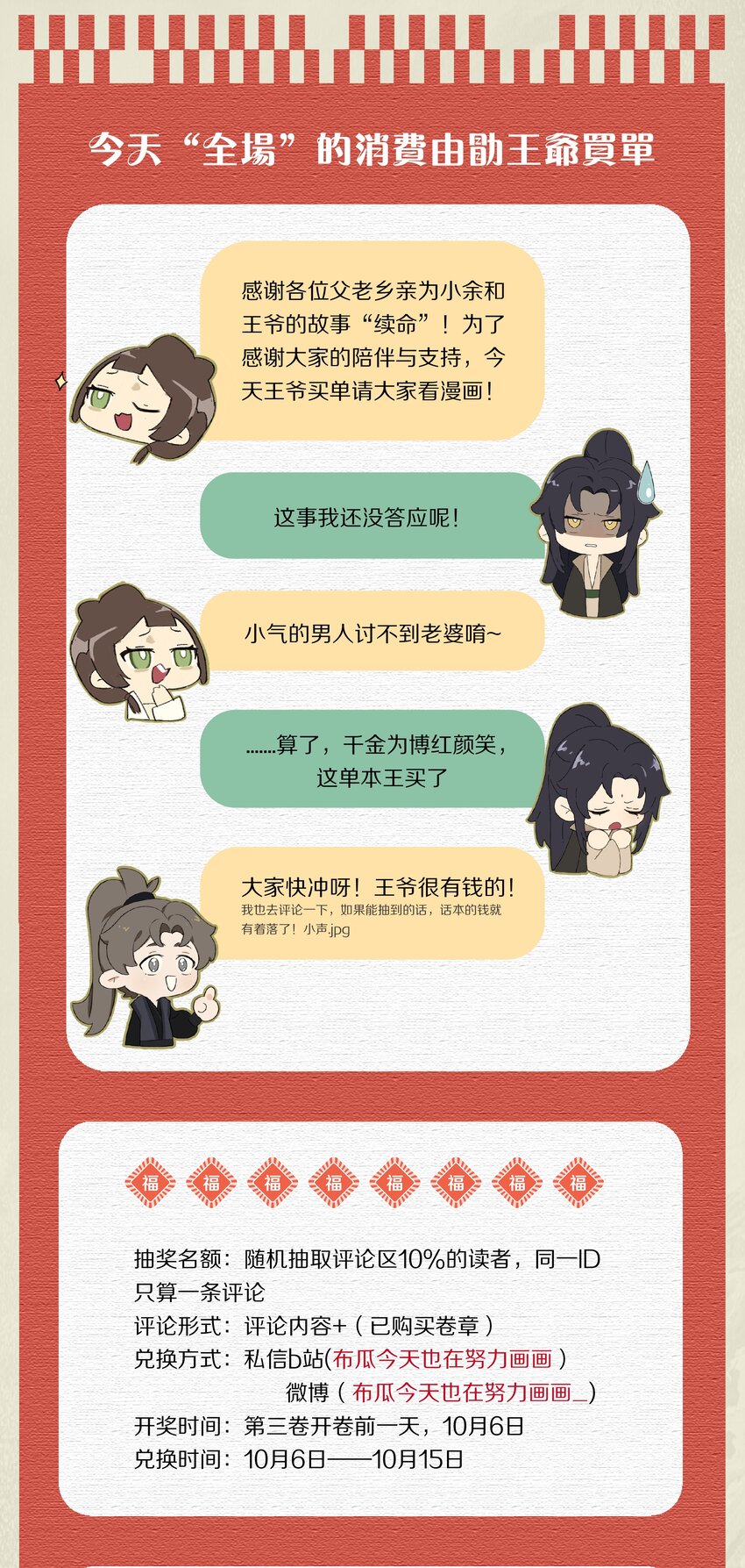 抽奖 活动0