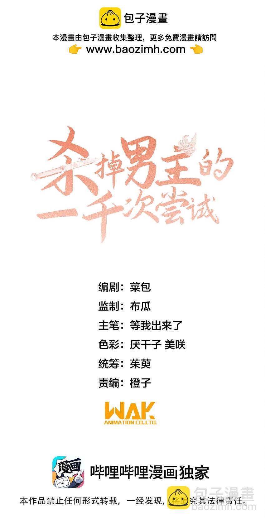 034 本就是镜花水月1