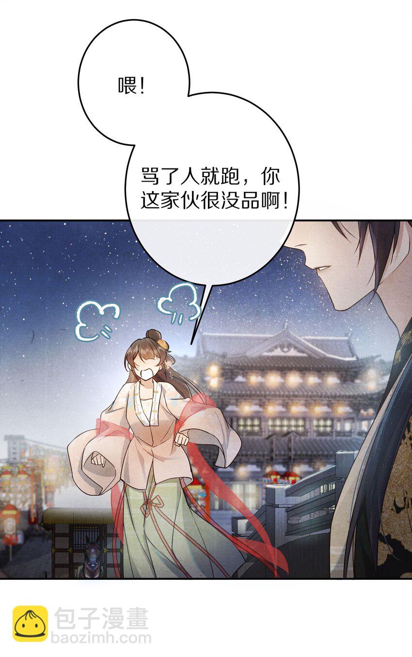 034 本就是镜花水月11