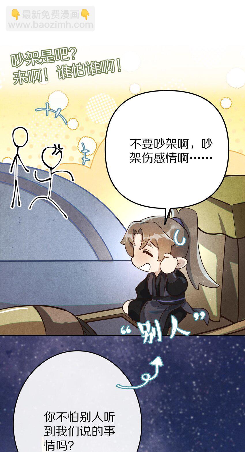 034 本就是镜花水月12