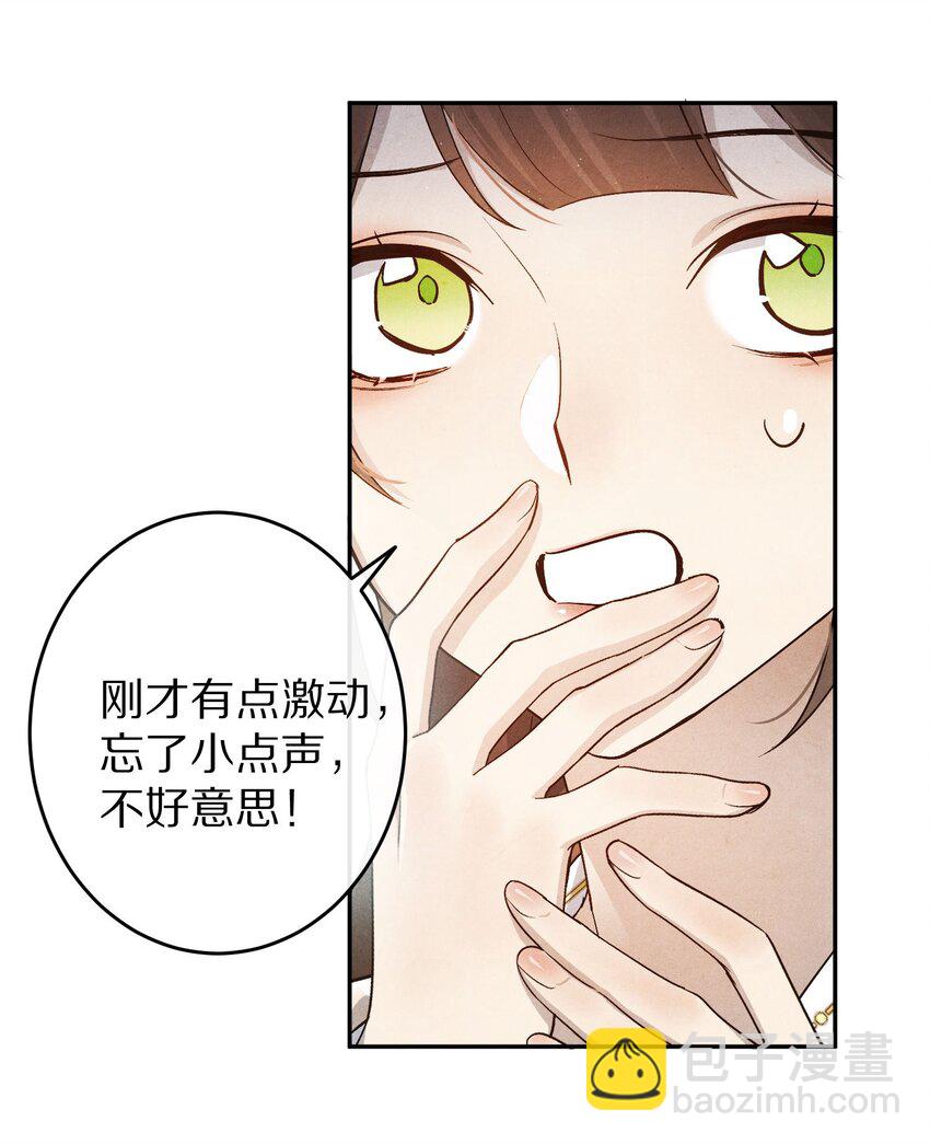034 本就是镜花水月14