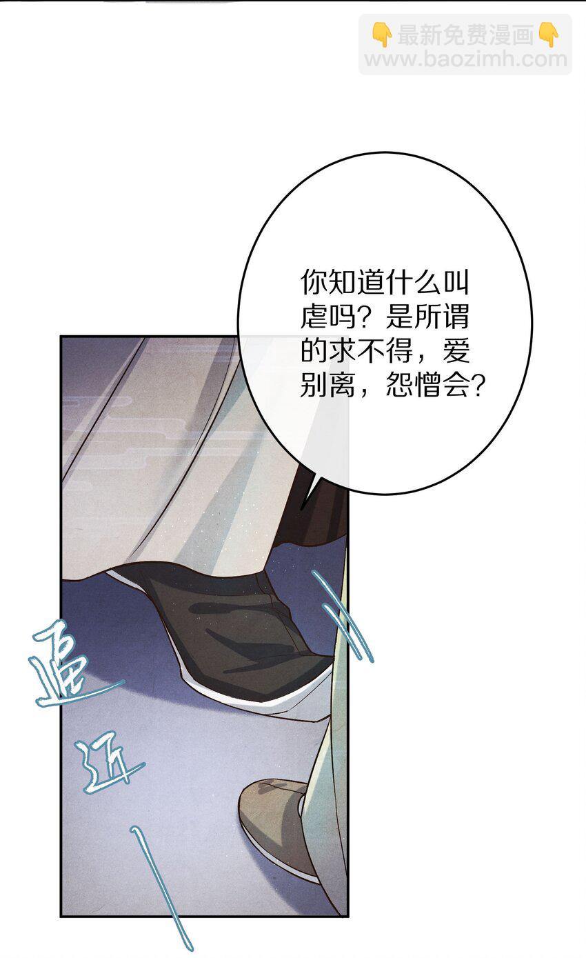 034 本就是镜花水月17