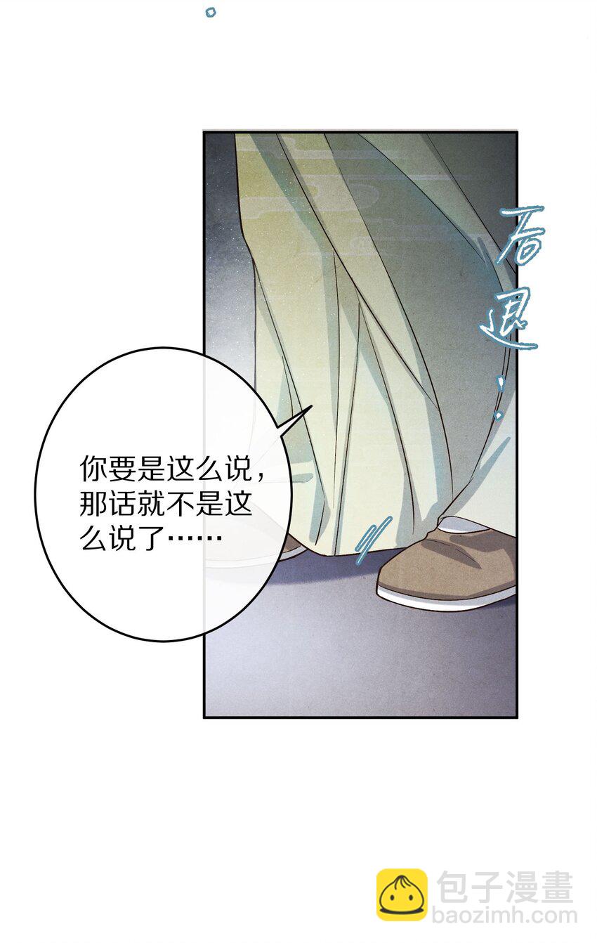 034 本就是镜花水月18