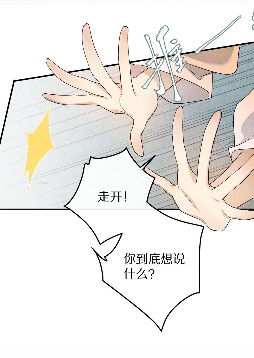 034 本就是镜花水月21