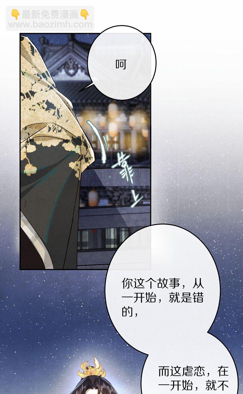 034 本就是镜花水月22