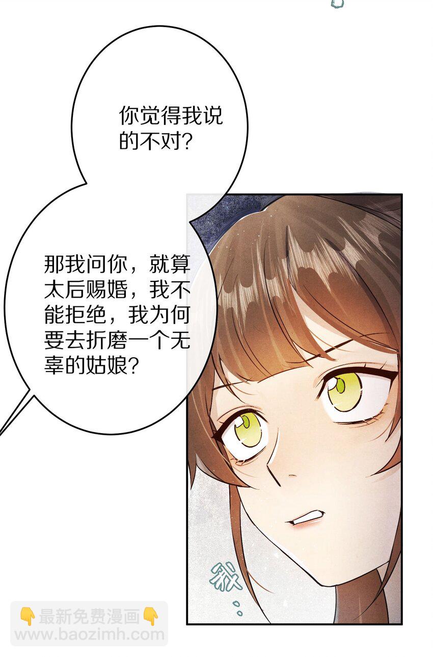 034 本就是镜花水月24