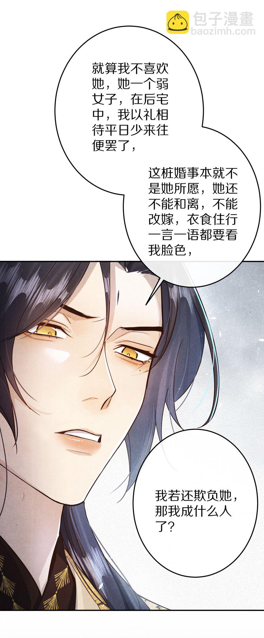 034 本就是镜花水月28