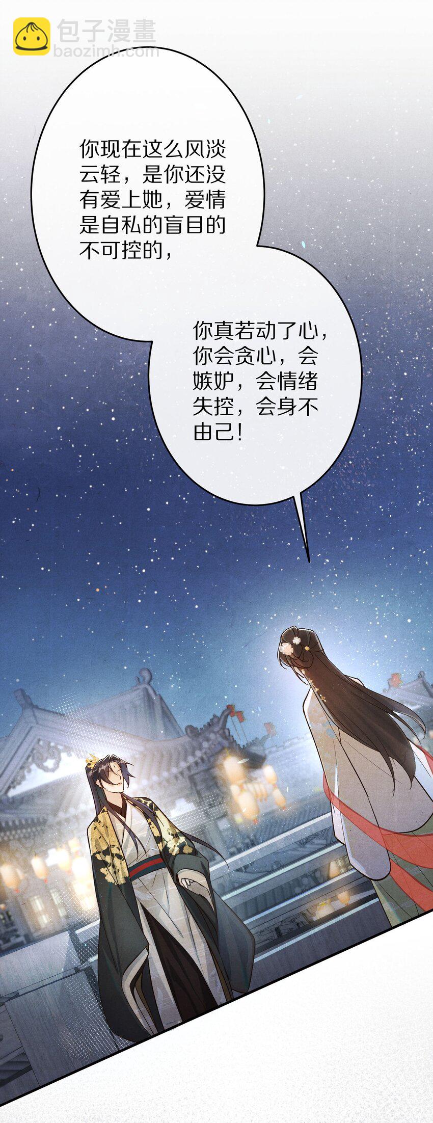 034 本就是镜花水月29