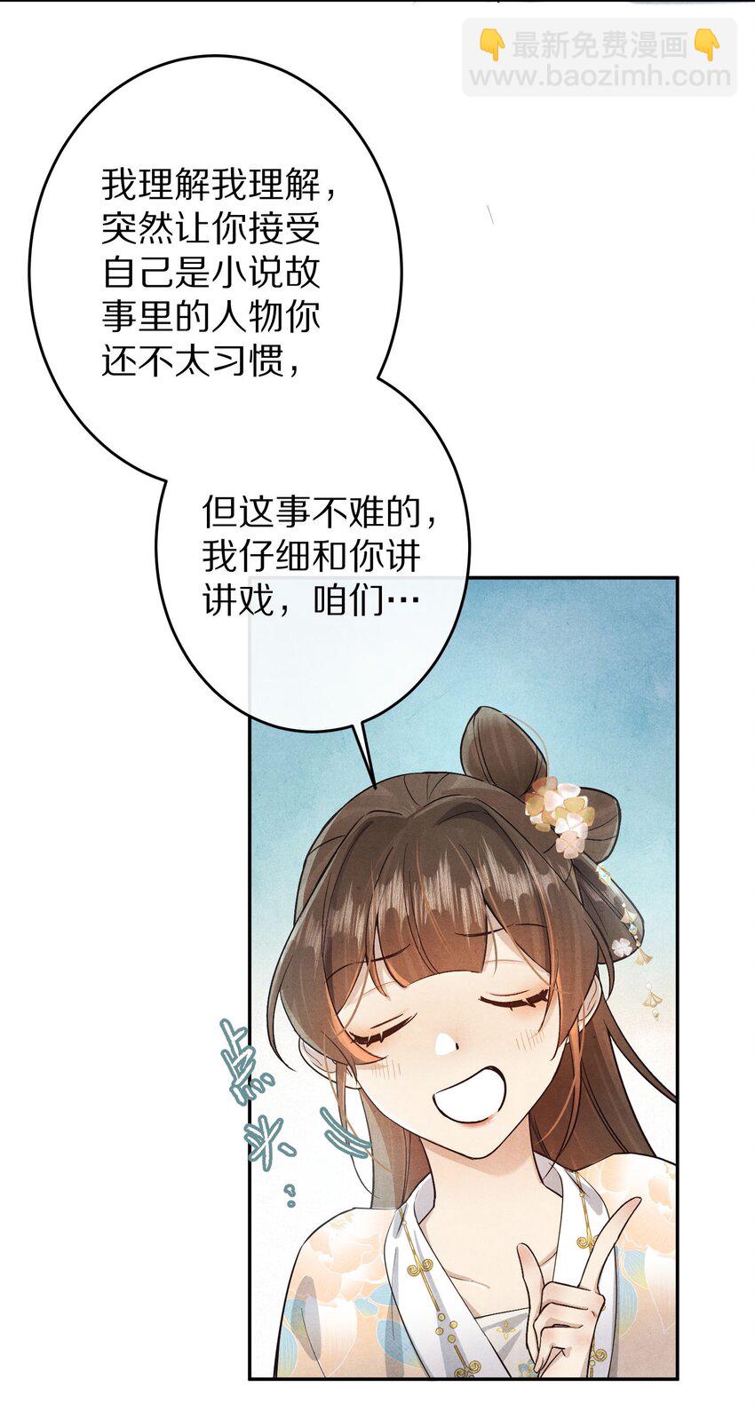 034 本就是镜花水月3