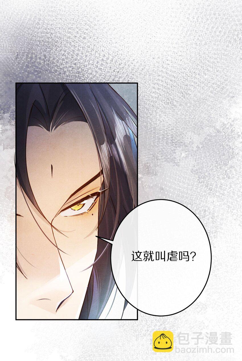 034 本就是镜花水月30