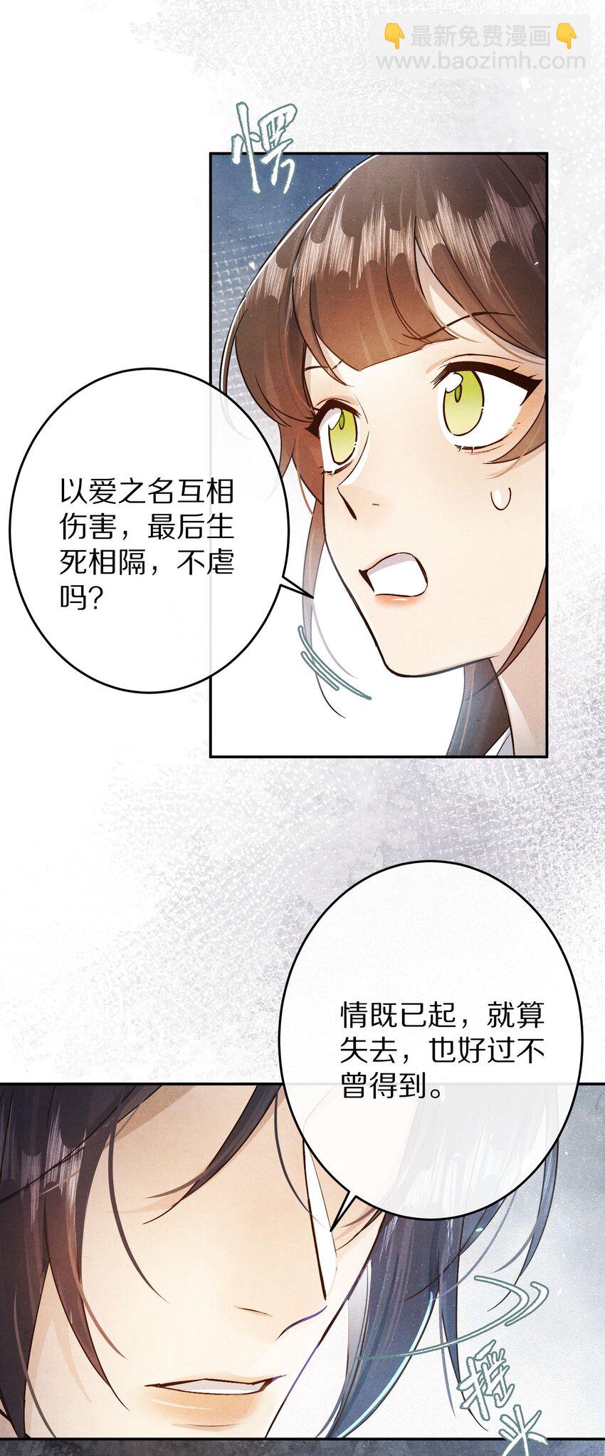 034 本就是镜花水月31