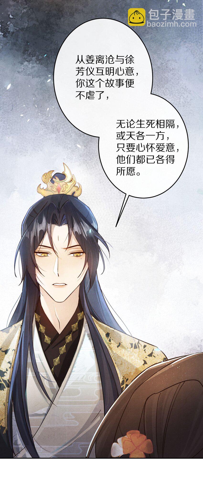 034 本就是镜花水月32