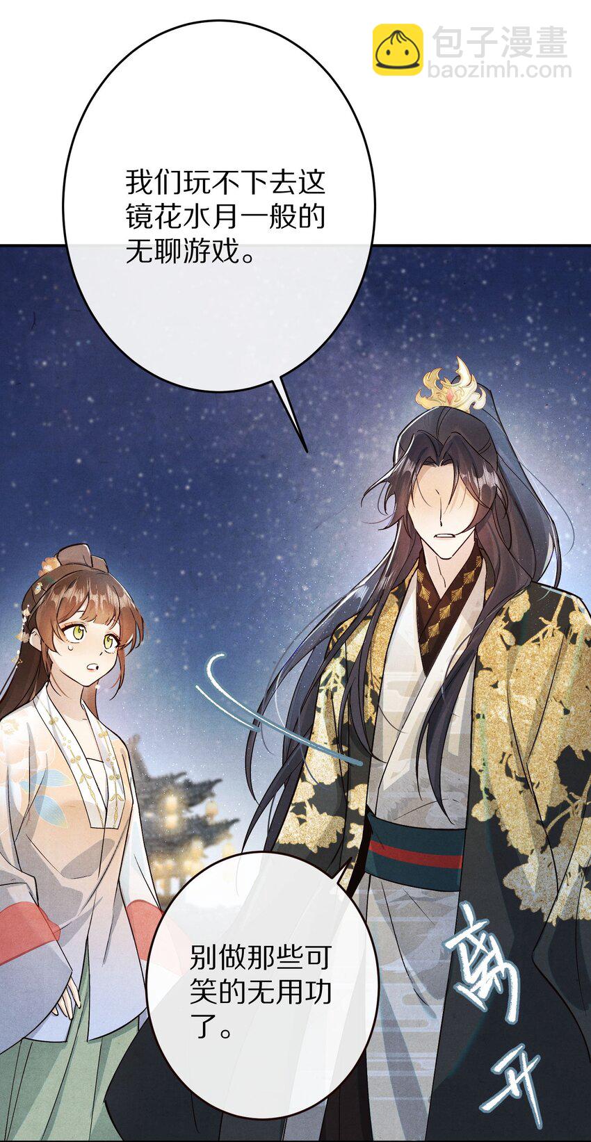 034 本就是镜花水月35