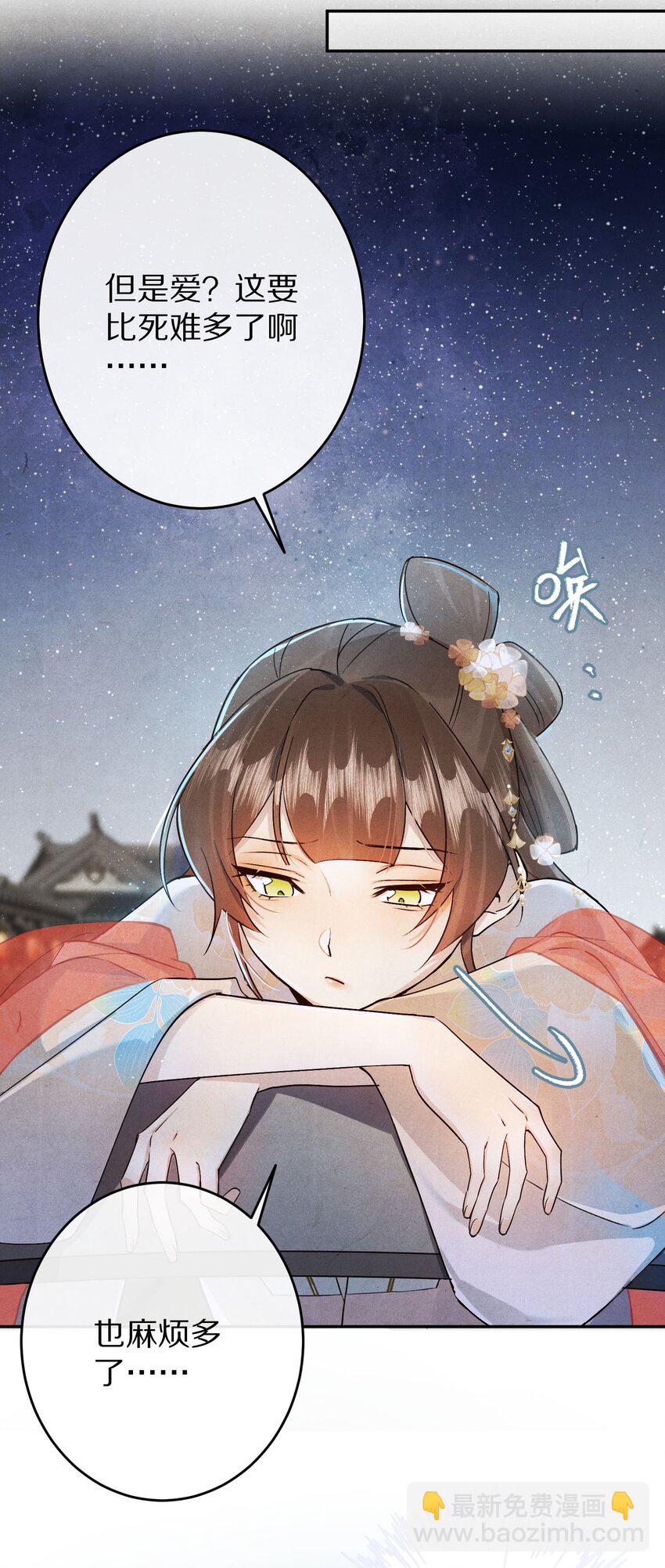 034 本就是镜花水月38