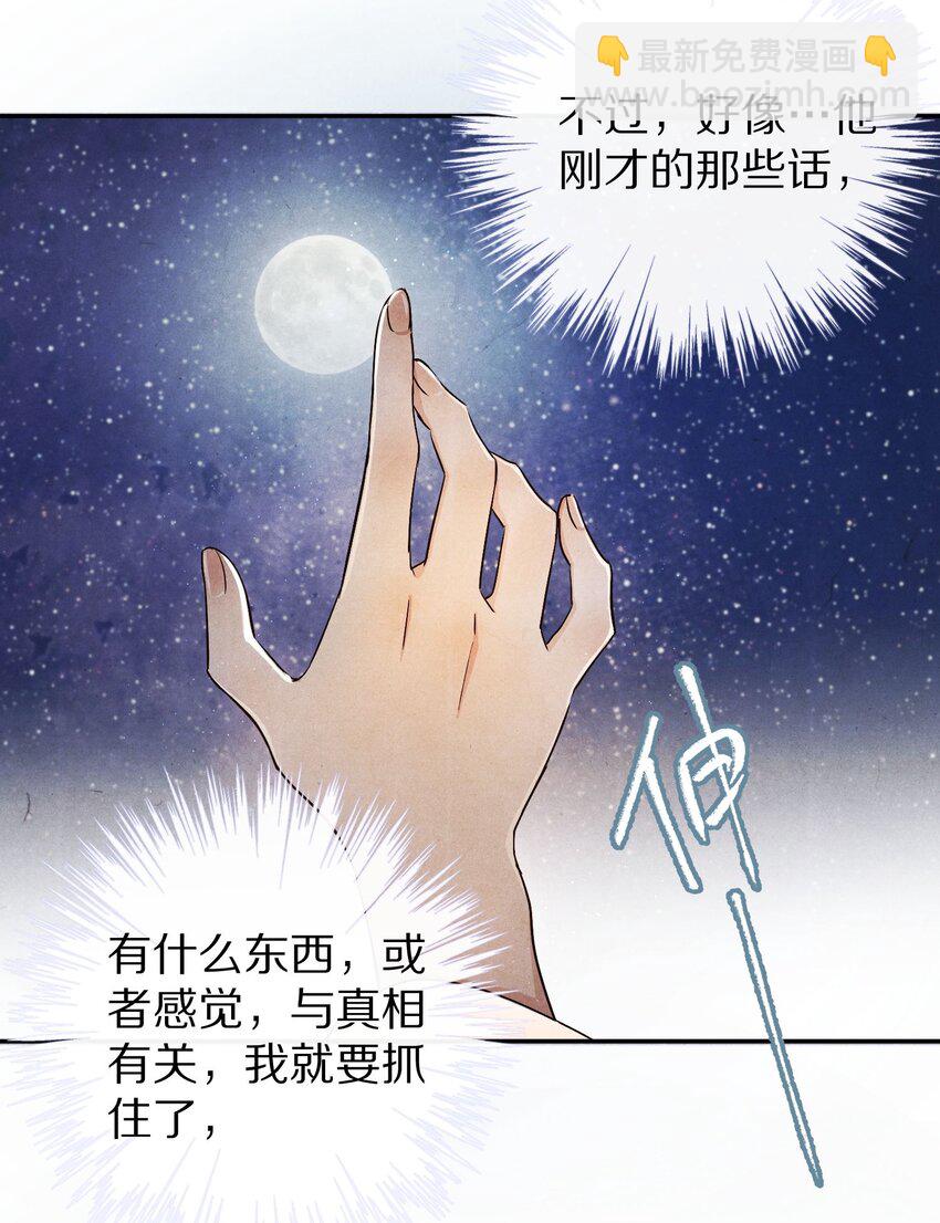 034 本就是镜花水月39