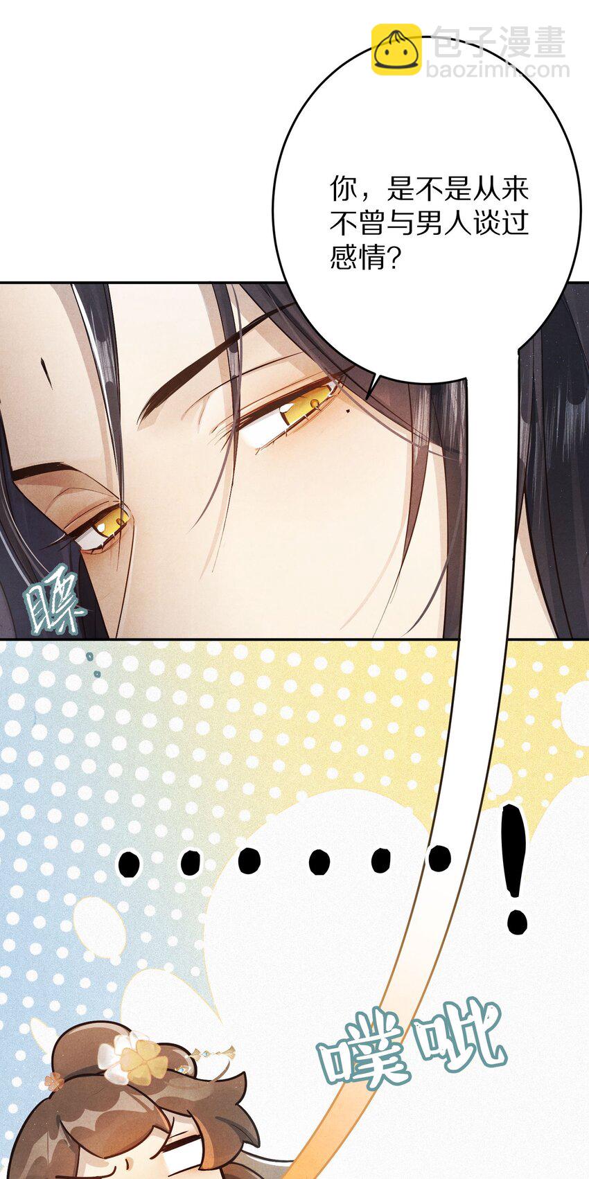 034 本就是镜花水月4