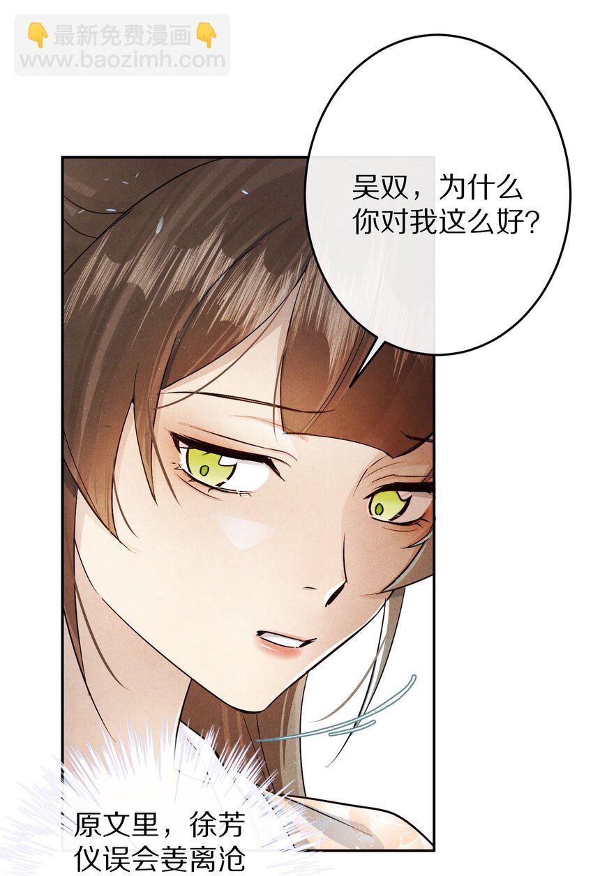 034 本就是镜花水月46