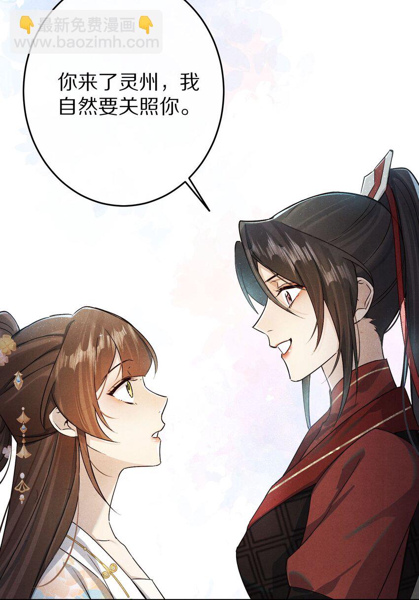 034 本就是镜花水月48