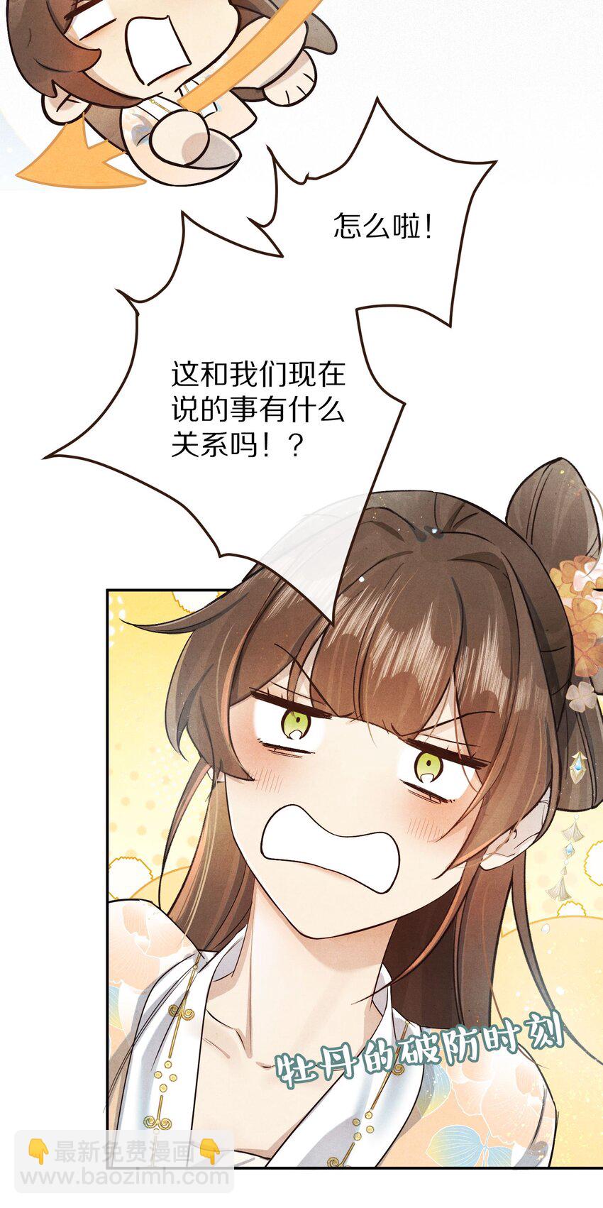 034 本就是镜花水月5