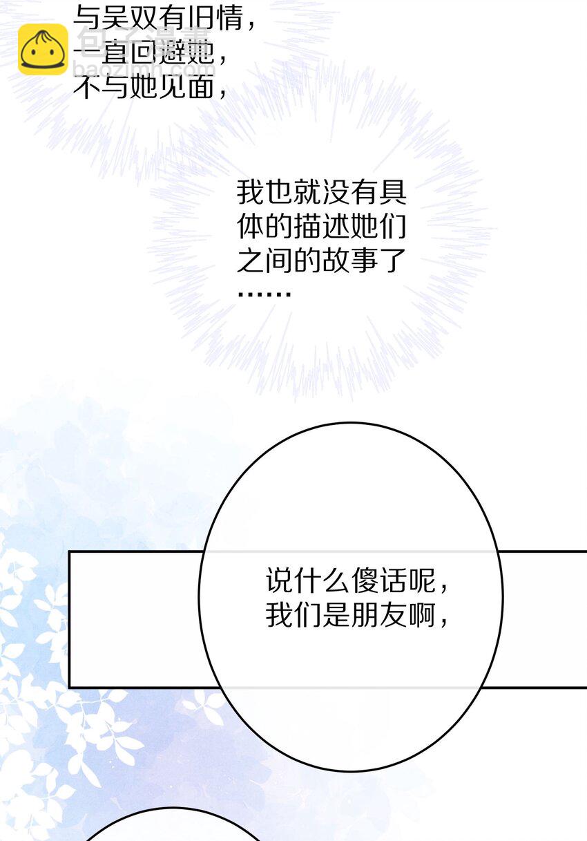 034 本就是镜花水月51