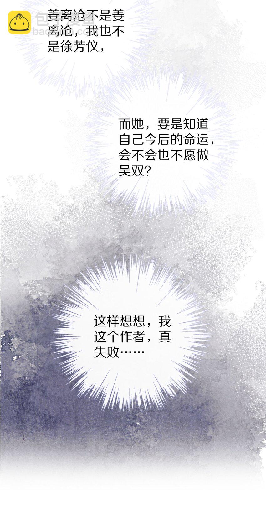 034 本就是镜花水月54