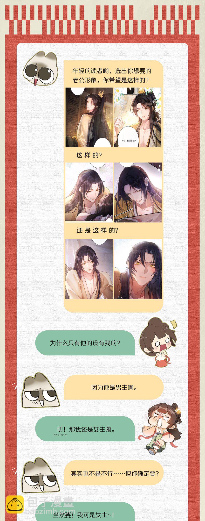 034 本就是镜花水月55