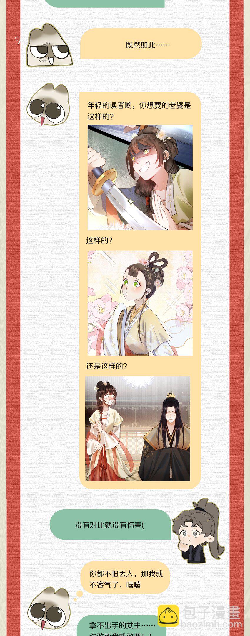 034 本就是镜花水月56