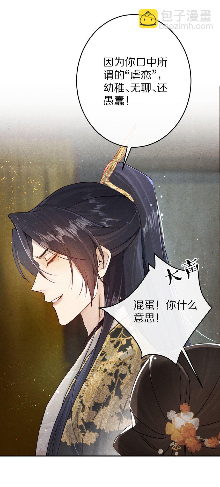 034 本就是镜花水月6